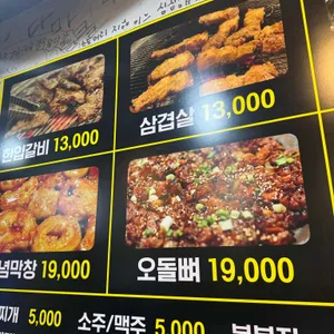 마포한입갈비 리뷰 사진