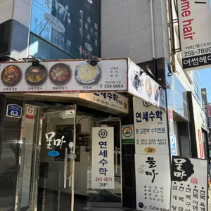 물마 사진