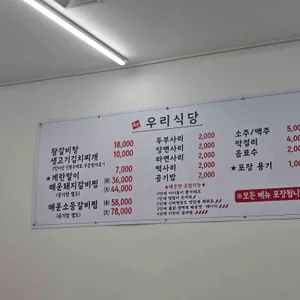 율촌우리식당 리뷰 사진