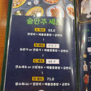 보배반점 리뷰 사진