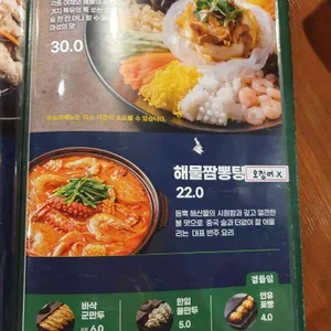보배반점 리뷰 사진