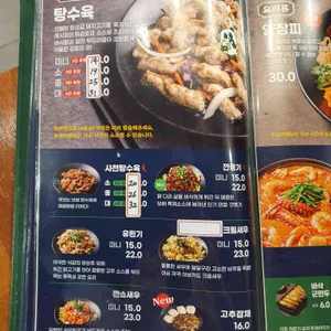 보배반점 리뷰 사진