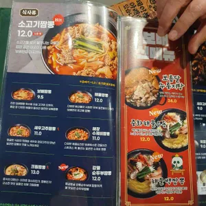 보배반점 리뷰 사진