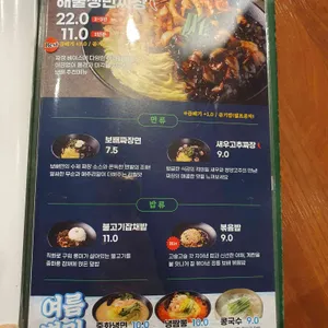 보배반점 리뷰 사진