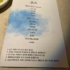 야키토리 온정 리뷰 사진