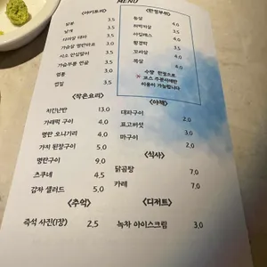 야키토리 온정 리뷰 사진