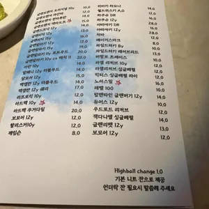 야키토리 온정 리뷰 사진