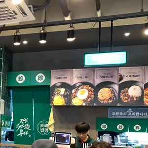 보배반점 리뷰 사진