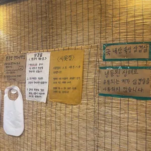 시옷집 리뷰 사진