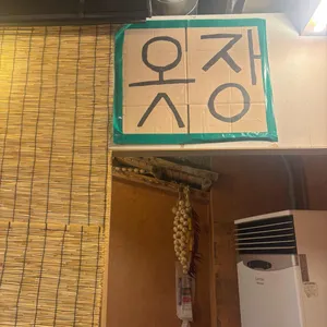 시옷집 리뷰 사진