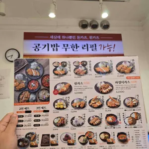 원카츠 리뷰 사진