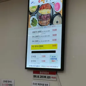 만구 진장어 리뷰 사진