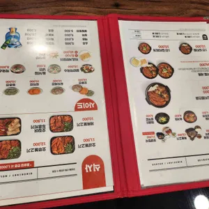 놀부보쌈족발 리뷰 사진