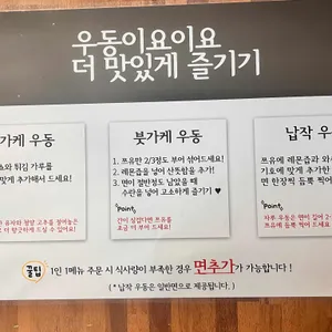 우동 이요이요 리뷰 사진