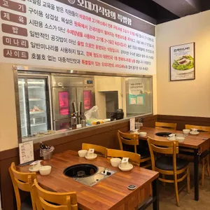 오대지식당 리뷰 사진