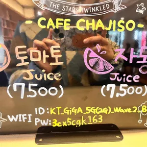 카페차지소 리뷰 사진