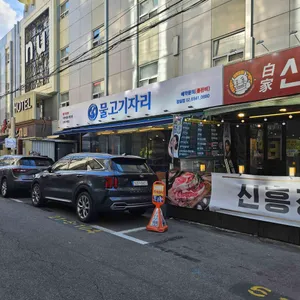 물고기자리 리뷰 사진