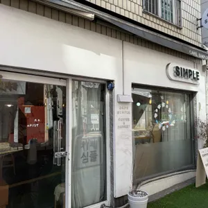 카페 심플 사진