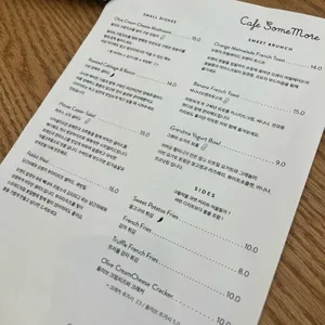 카페썸모어 리뷰 사진