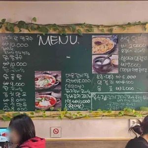 미락바지락칼국수 리뷰 사진