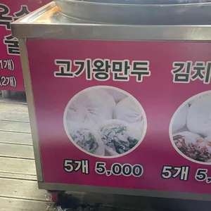 춤추는왕만두 리뷰 사진