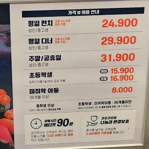 쿠우쿠우 리뷰 사진