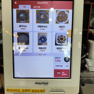 수한막국수 리뷰 사진