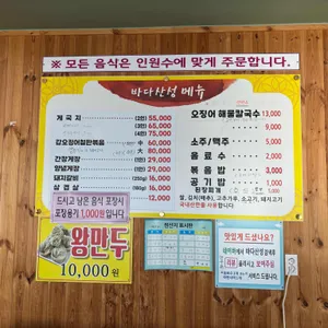 바다산성 리뷰 사진