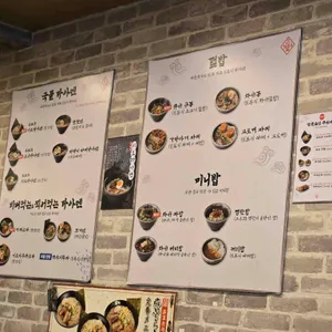 큐슈 울트라아멘 리뷰 사진