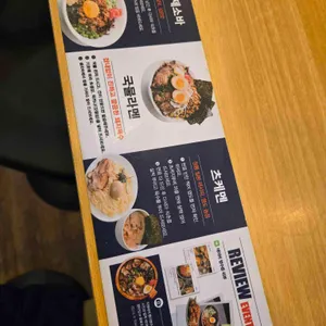 큐슈 울트라아멘 리뷰 사진