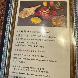 예티 리뷰 사진