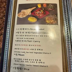 예티 리뷰 사진