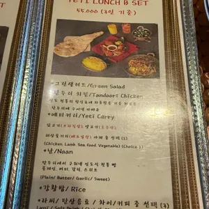 예티 리뷰 사진