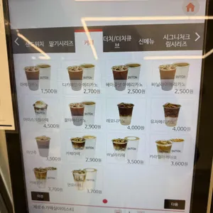 더치앤빈 리뷰 사진