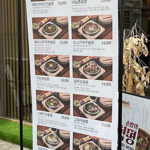 담솥 리뷰 사진