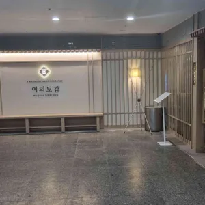 여의도감 리뷰 사진