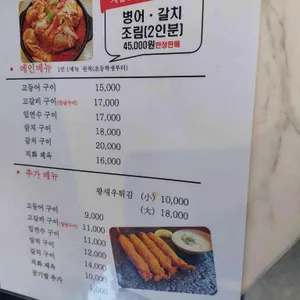생선시절 리뷰 사진