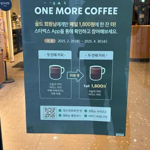 스타벅스 리뷰 사진