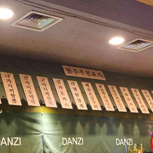 단지 리뷰 사진