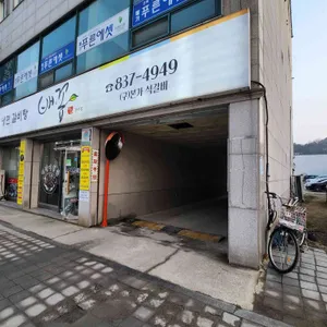 배꼽 리뷰 사진