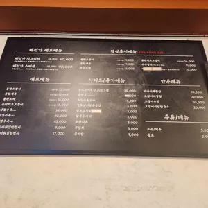 해선가 리뷰 사진