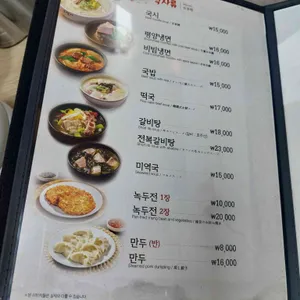 우밀가 리뷰 사진