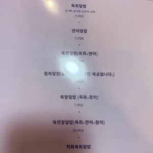 지금육회연어 리뷰 사진