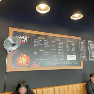미소짬뽕 리뷰 사진