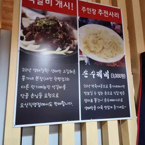 홍가네생태탕 리뷰 사진