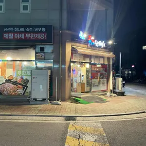 국가대패 리뷰 사진