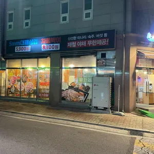 국가대패 리뷰 사진