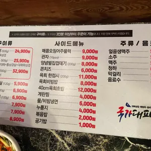 국가대패 리뷰 사진