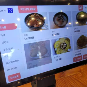 우리나라 리뷰 사진