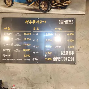 선두주먹고기 리뷰 사진